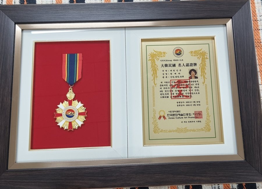 명인 인증패와 인증서